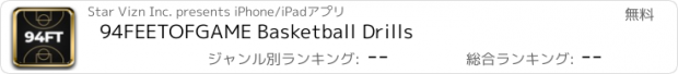 おすすめアプリ 94FEETOFGAME Basketball Drills