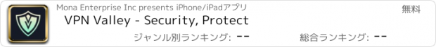 おすすめアプリ VPN Valley - Security, Protect