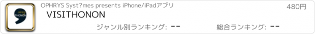 おすすめアプリ VISITHONON
