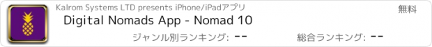 おすすめアプリ Digital Nomads App - Nomad 10