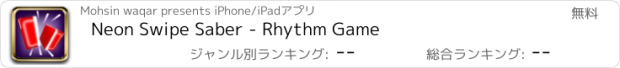 おすすめアプリ Neon Swipe Saber - Rhythm Game