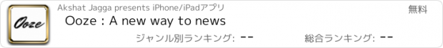 おすすめアプリ Ooze : A new way to news