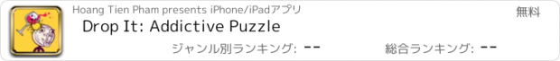 おすすめアプリ Drop It: Addictive Puzzle