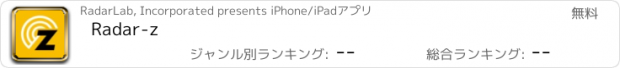 おすすめアプリ Radar-z