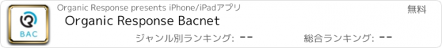 おすすめアプリ Organic Response Bacnet