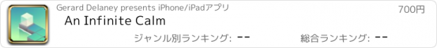 おすすめアプリ An Infinite Calm