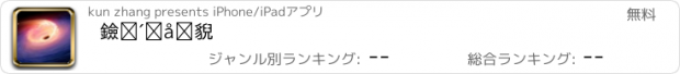 おすすめアプリ 黑洞大作战