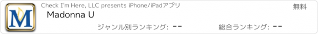おすすめアプリ Madonna U
