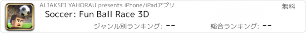 おすすめアプリ Soccer: Fun Ball Race 3D