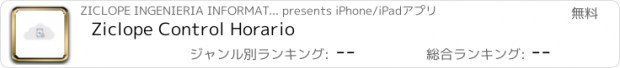 おすすめアプリ Ziclope Control Horario