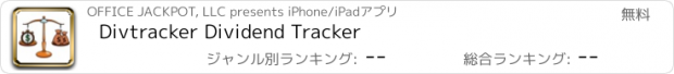 おすすめアプリ Divtracker Dividend Tracker