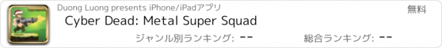 おすすめアプリ Cyber Dead: Metal Super Squad