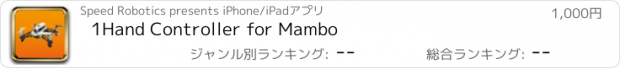おすすめアプリ 1Hand Controller for Mambo