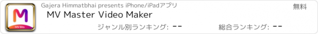 おすすめアプリ MV Master Video Maker