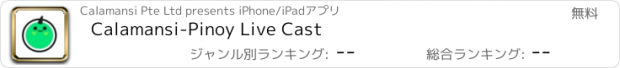 おすすめアプリ Calamansi-Pinoy Live Cast