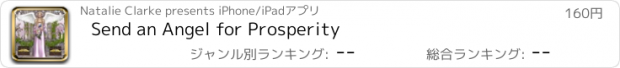 おすすめアプリ Send an Angel for Prosperity