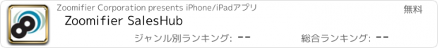 おすすめアプリ Zoomifier SalesHub