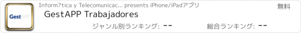 おすすめアプリ GestAPP Trabajadores
