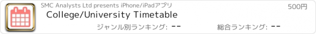 おすすめアプリ College/University Timetable