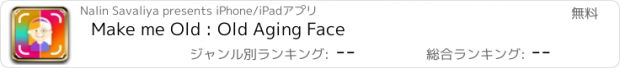 おすすめアプリ Make me Old : Old Aging Face