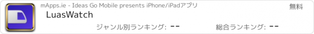 おすすめアプリ LuasWatch