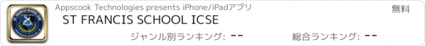 おすすめアプリ ST FRANCIS SCHOOL ICSE