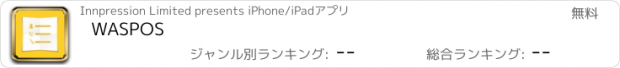 おすすめアプリ WASPOS