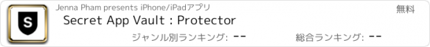 おすすめアプリ Secret App Vault : Protector