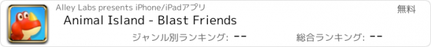 おすすめアプリ Animal Island - Blast Friends