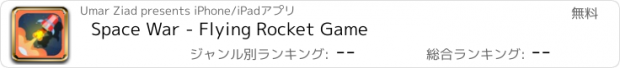 おすすめアプリ Space War - Flying Rocket Game