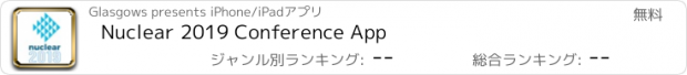 おすすめアプリ Nuclear 2019 Conference App