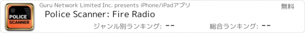 おすすめアプリ Police Scanner: Fire Radio