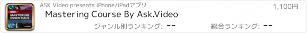 おすすめアプリ Mastering Course By Ask.Video