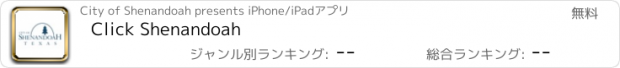 おすすめアプリ Click Shenandoah