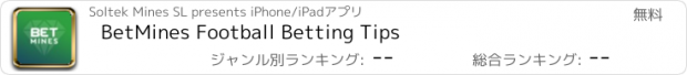 おすすめアプリ BetMines Football Betting Tips