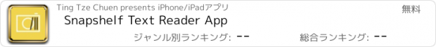 おすすめアプリ Snapshelf Text Reader App