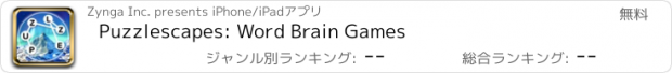 おすすめアプリ Puzzlescapes: Word Brain Games