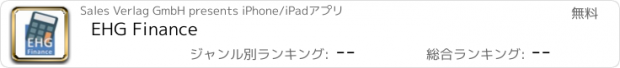 おすすめアプリ EHG Finance