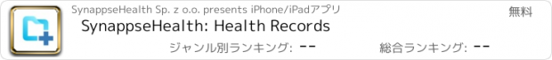 おすすめアプリ SynappseHealth: Health Records