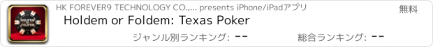 おすすめアプリ Holdem or Foldem: Texas Poker