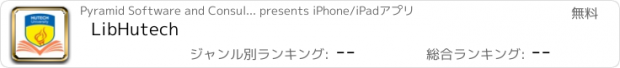 おすすめアプリ LibHutech