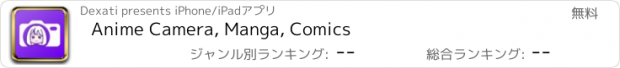 おすすめアプリ Anime Camera, Manga, Comics