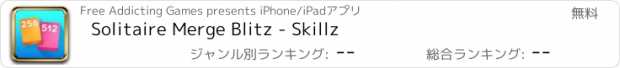 おすすめアプリ Solitaire Merge Blitz - Skillz