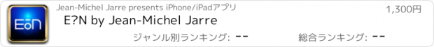 おすすめアプリ EōN by Jean-Michel Jarre