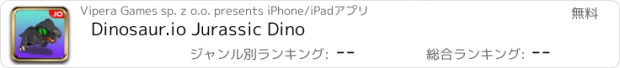 おすすめアプリ Dinosaur.io Jurassic Dino
