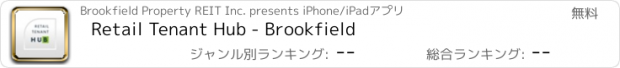 おすすめアプリ Retail Tenant Hub - Brookfield