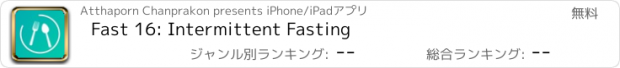 おすすめアプリ Fast 16: Intermittent Fasting