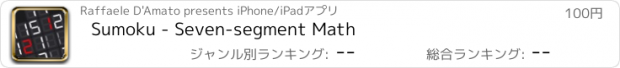 おすすめアプリ Sumoku - Seven-segment Math