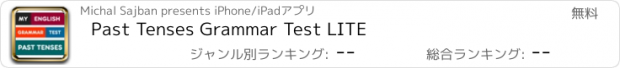 おすすめアプリ Past Tenses Grammar Test LITE