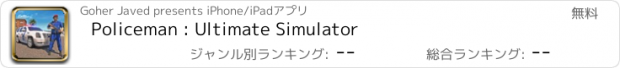 おすすめアプリ Policeman : Ultimate Simulator